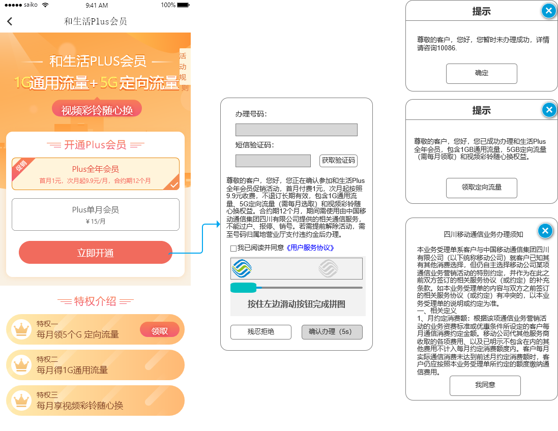 交互流程